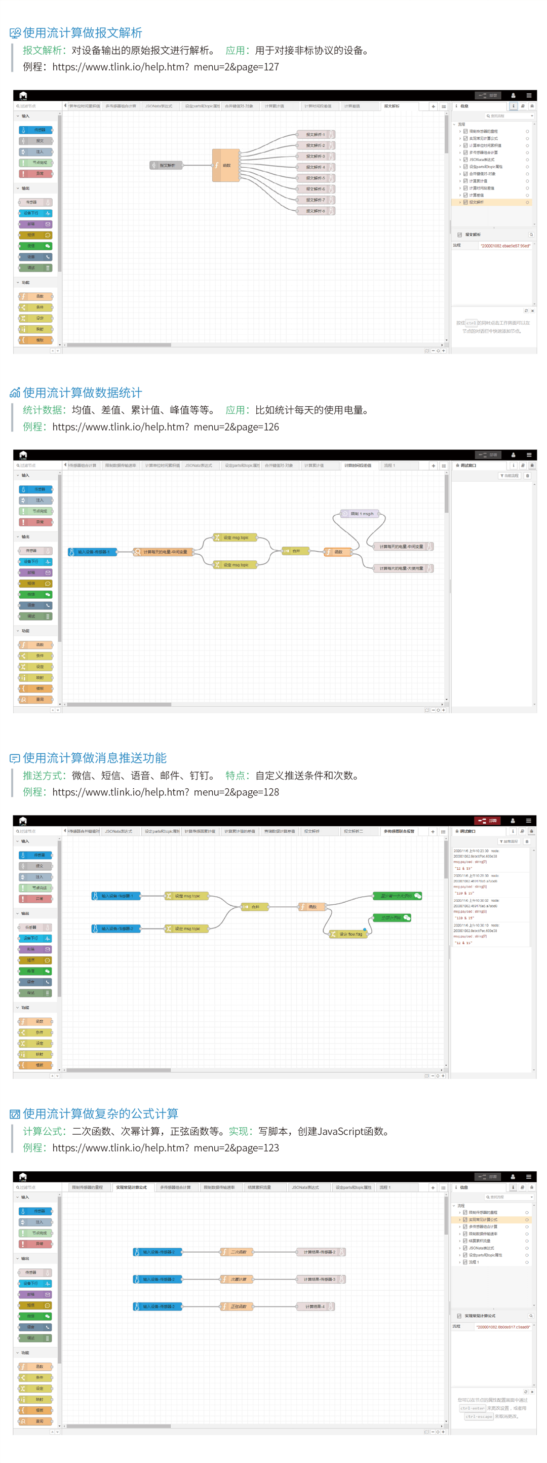 邊緣計算網(wǎng)關(guān)