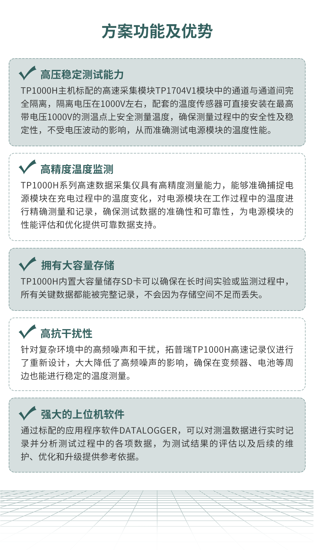 高速數(shù)據(jù)記錄儀