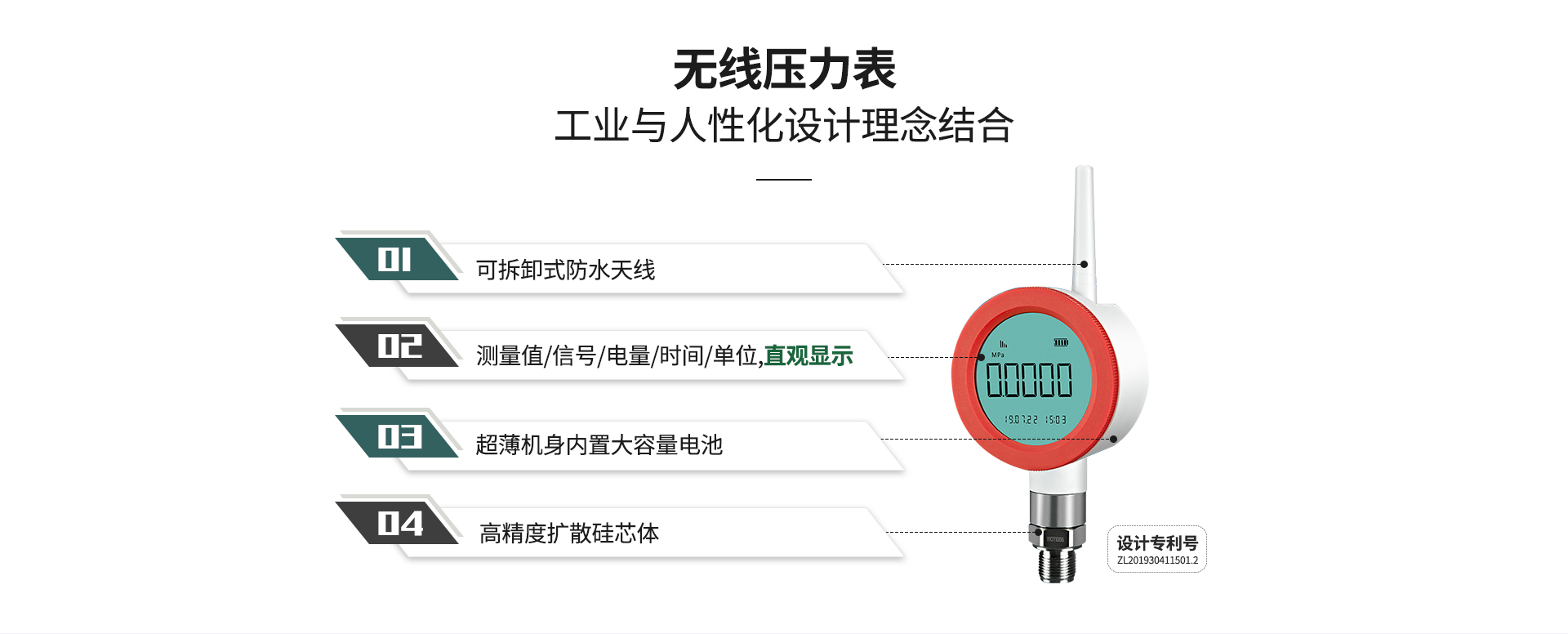 無(wú)線壓力表