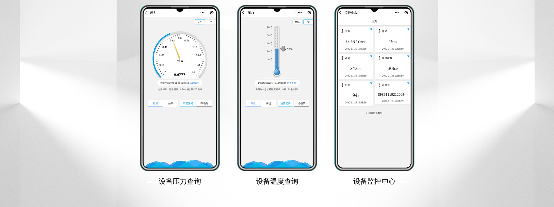 無(wú)線壓力表