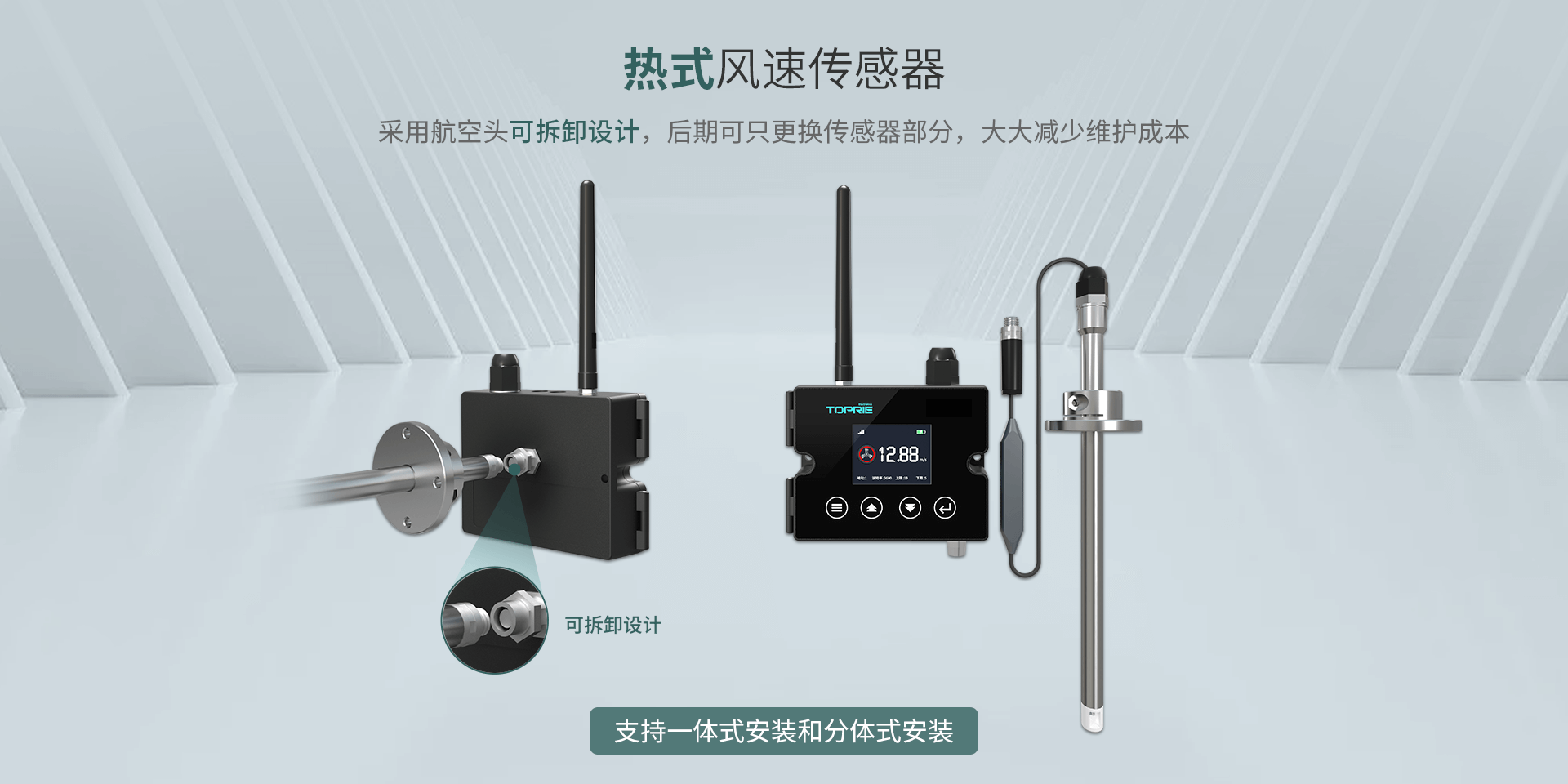 熱式風(fēng)速傳感器
