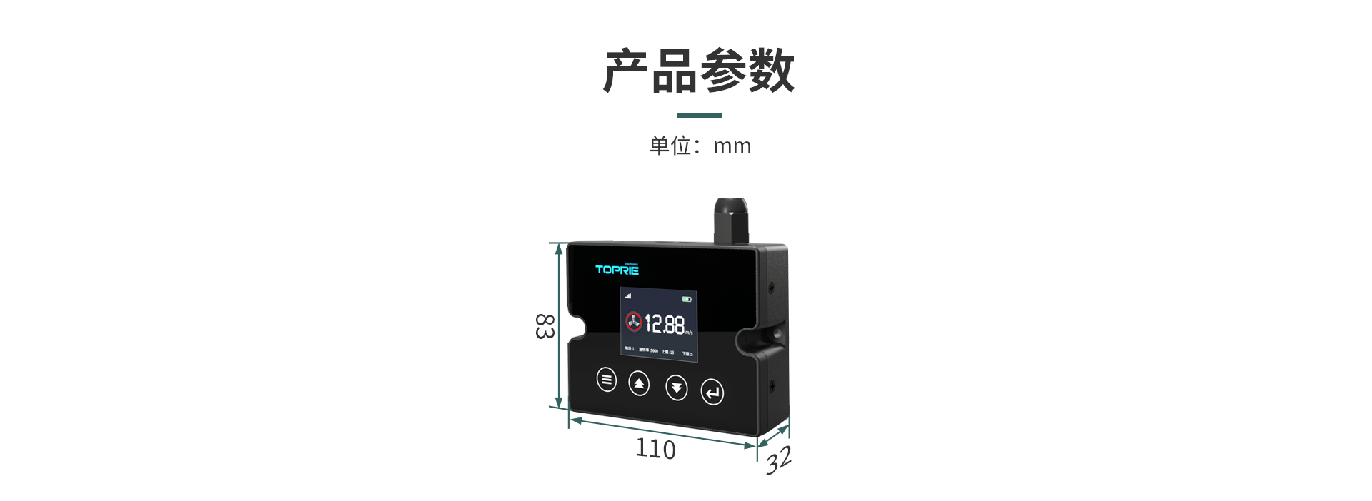 熱式風(fēng)速傳感器