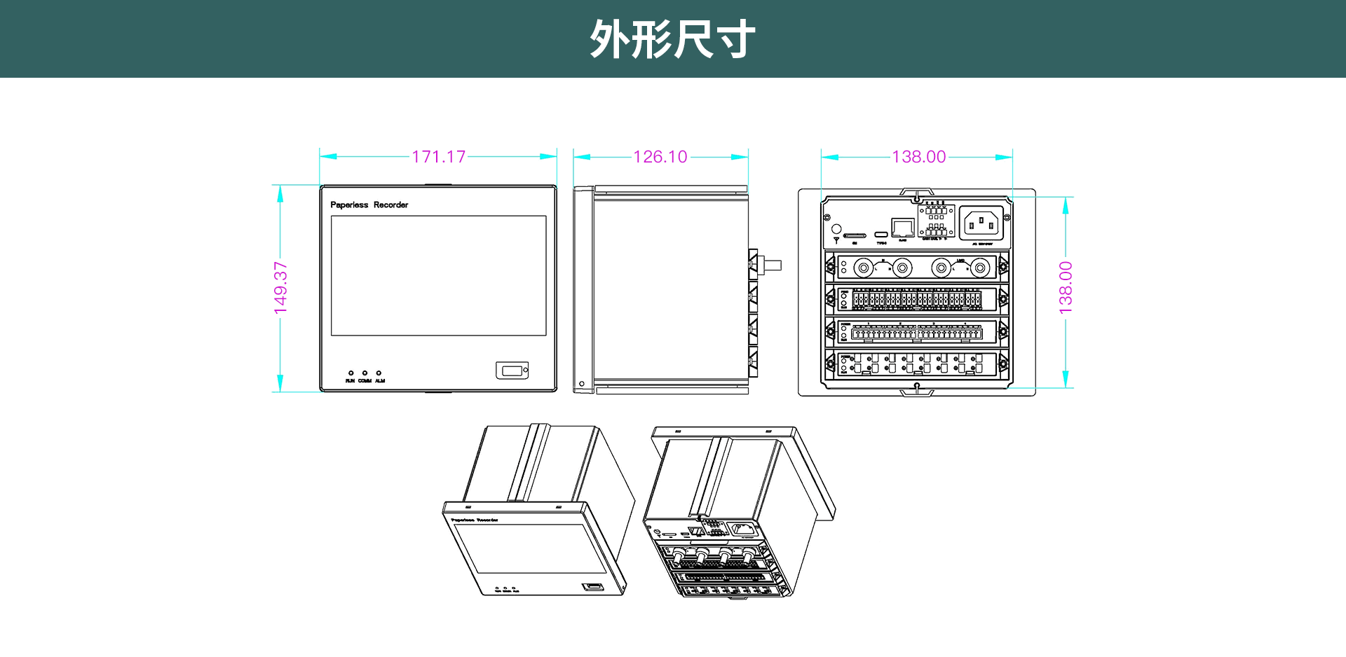 多路數據記錄儀