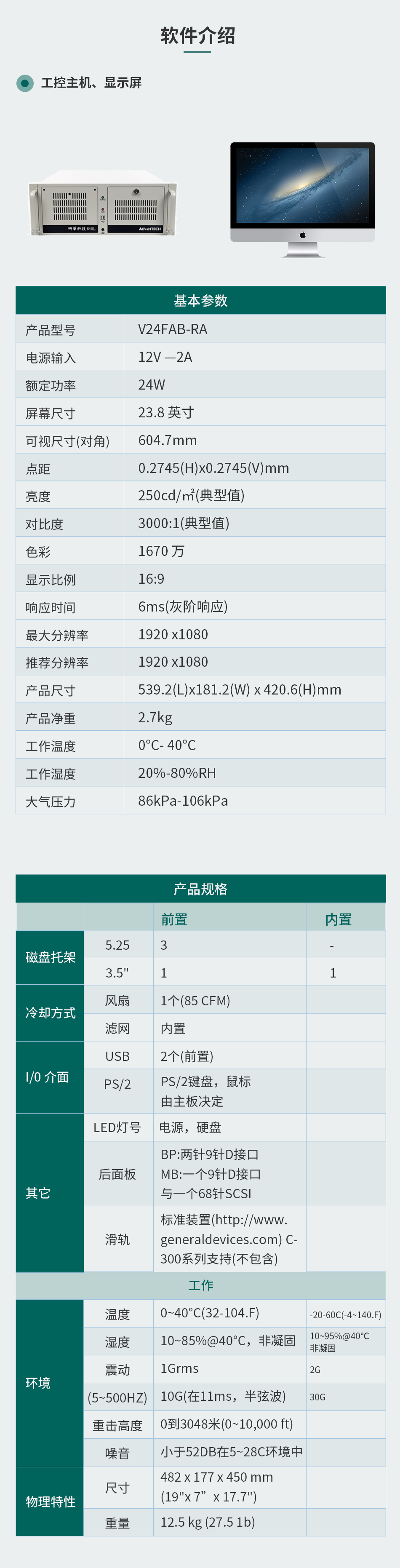 坐椅加熱墊測試監控系統解決方案