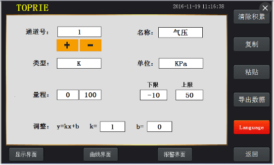 參數設置界面圖